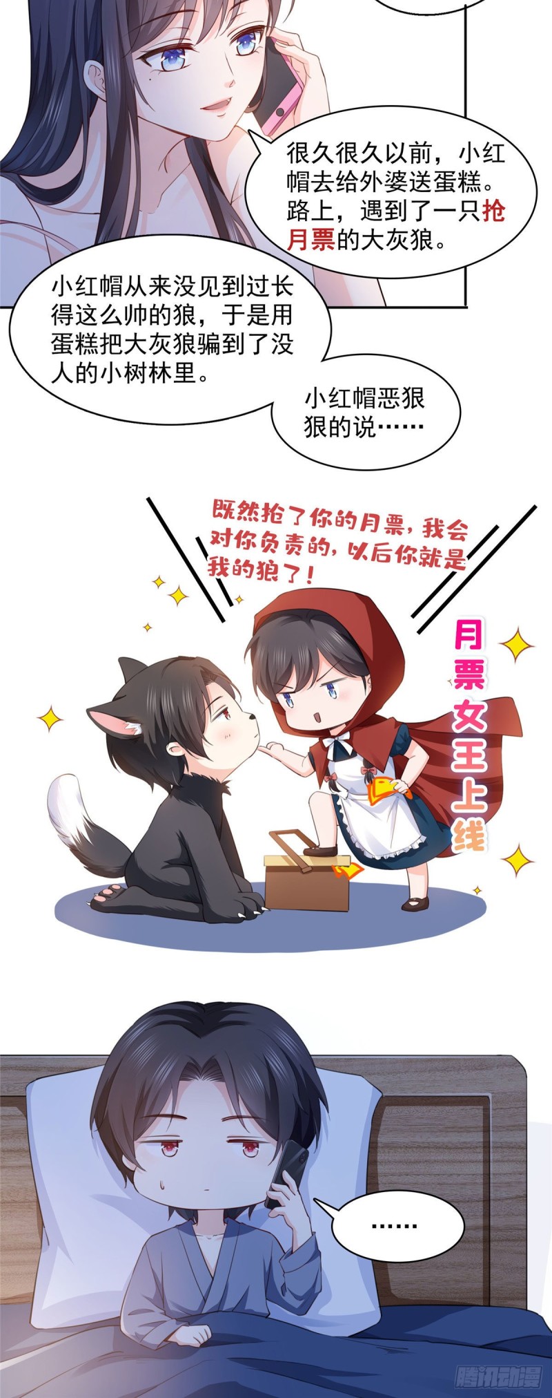 第一百六十五话你是不是有私生子39