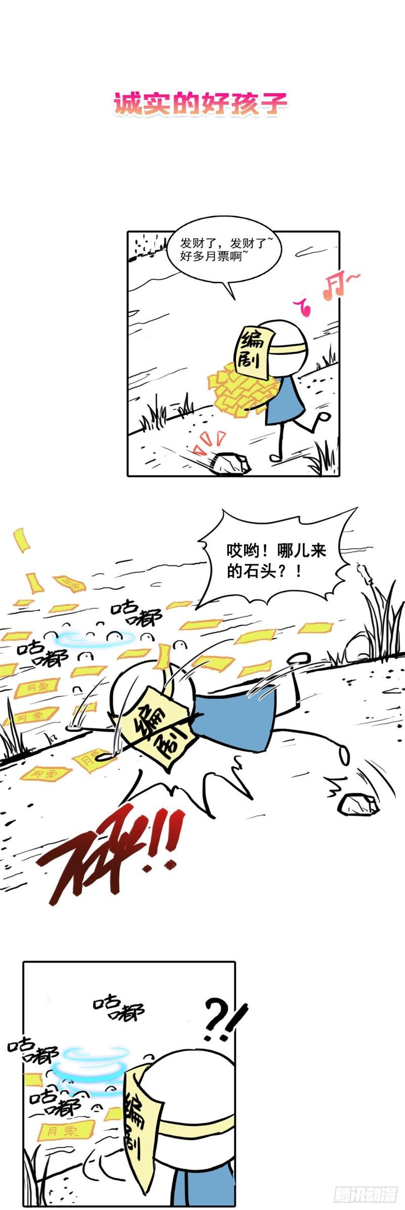 第一百零六话 咦！黑寡妇是你！32