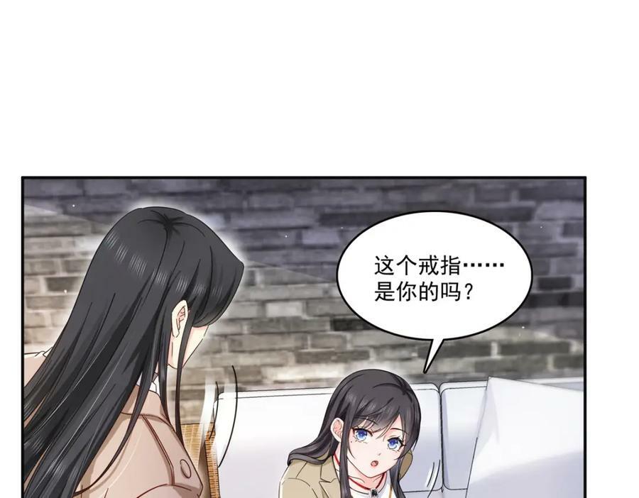 第415话 是情侣对戒呀！51
