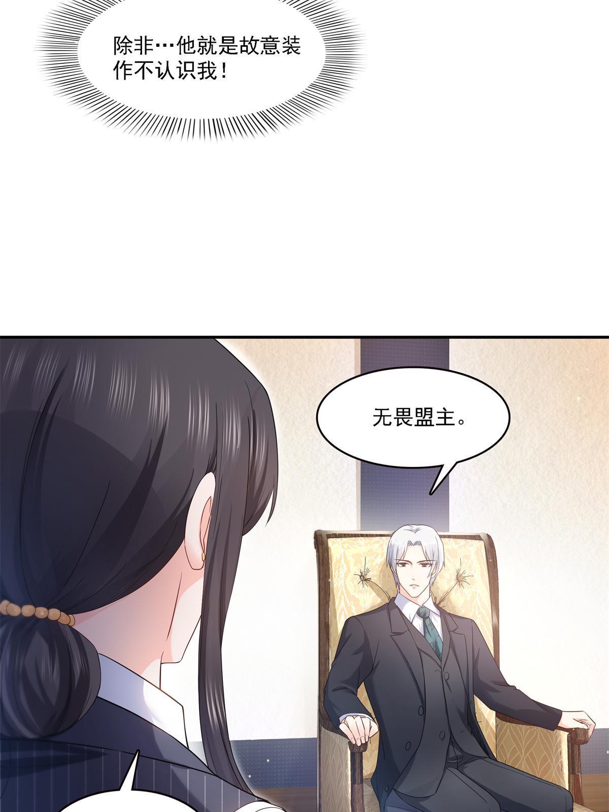 第297话 滴，护妻狂魔上线15