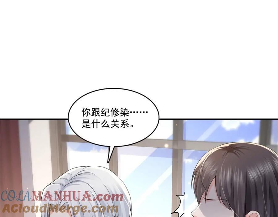第421话 你是我男人哎~48