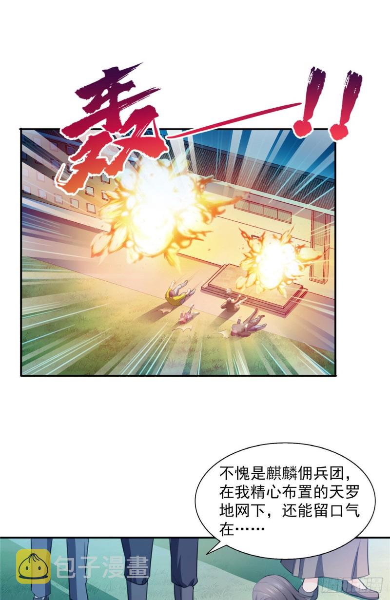 第一百六十八话 佣兵五人组21