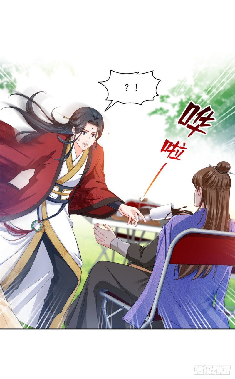 第一百五十三话 故意找茬22