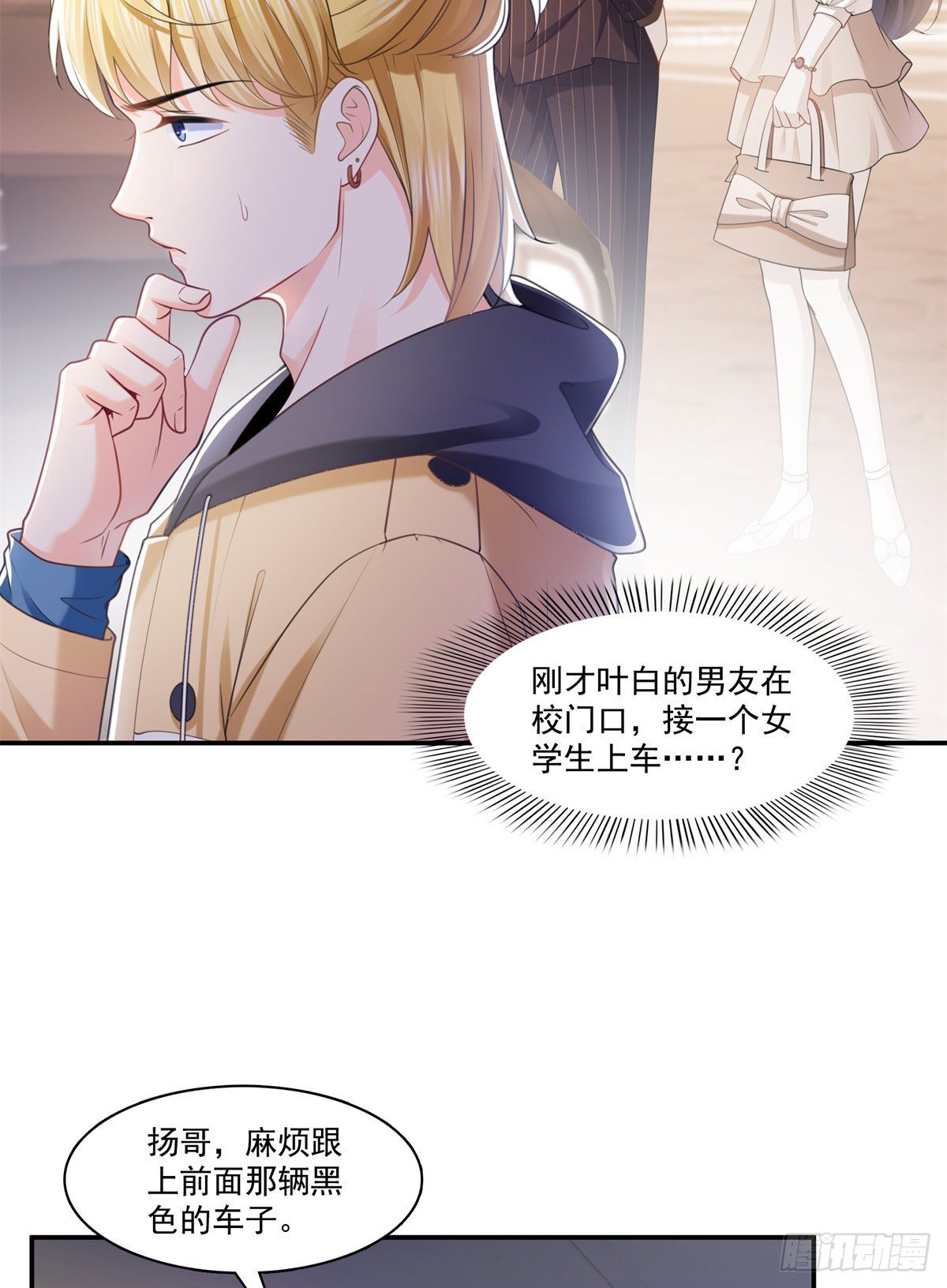 第210话 史诗级顺毛大师32