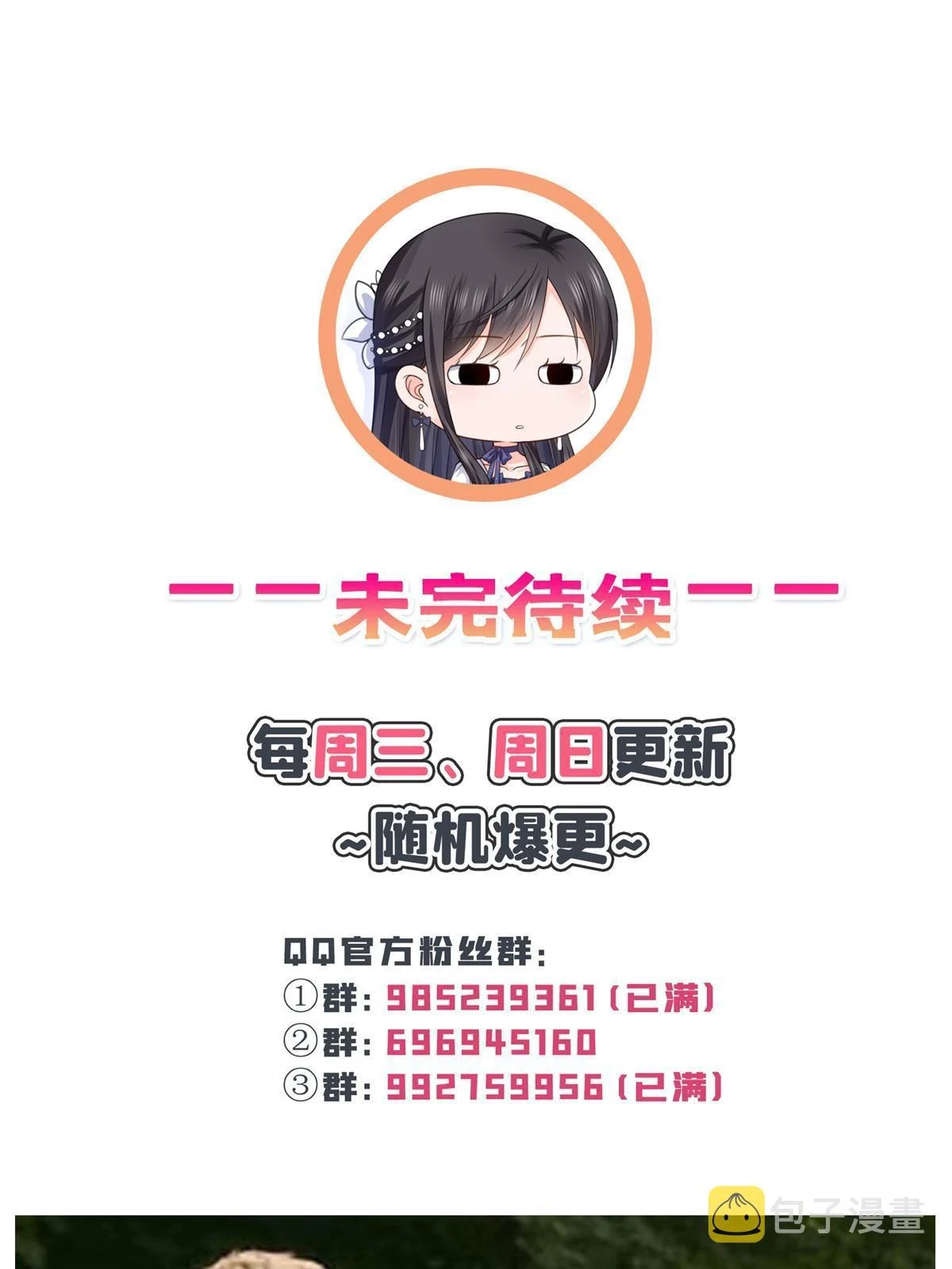 第360话 吨吨吨……57