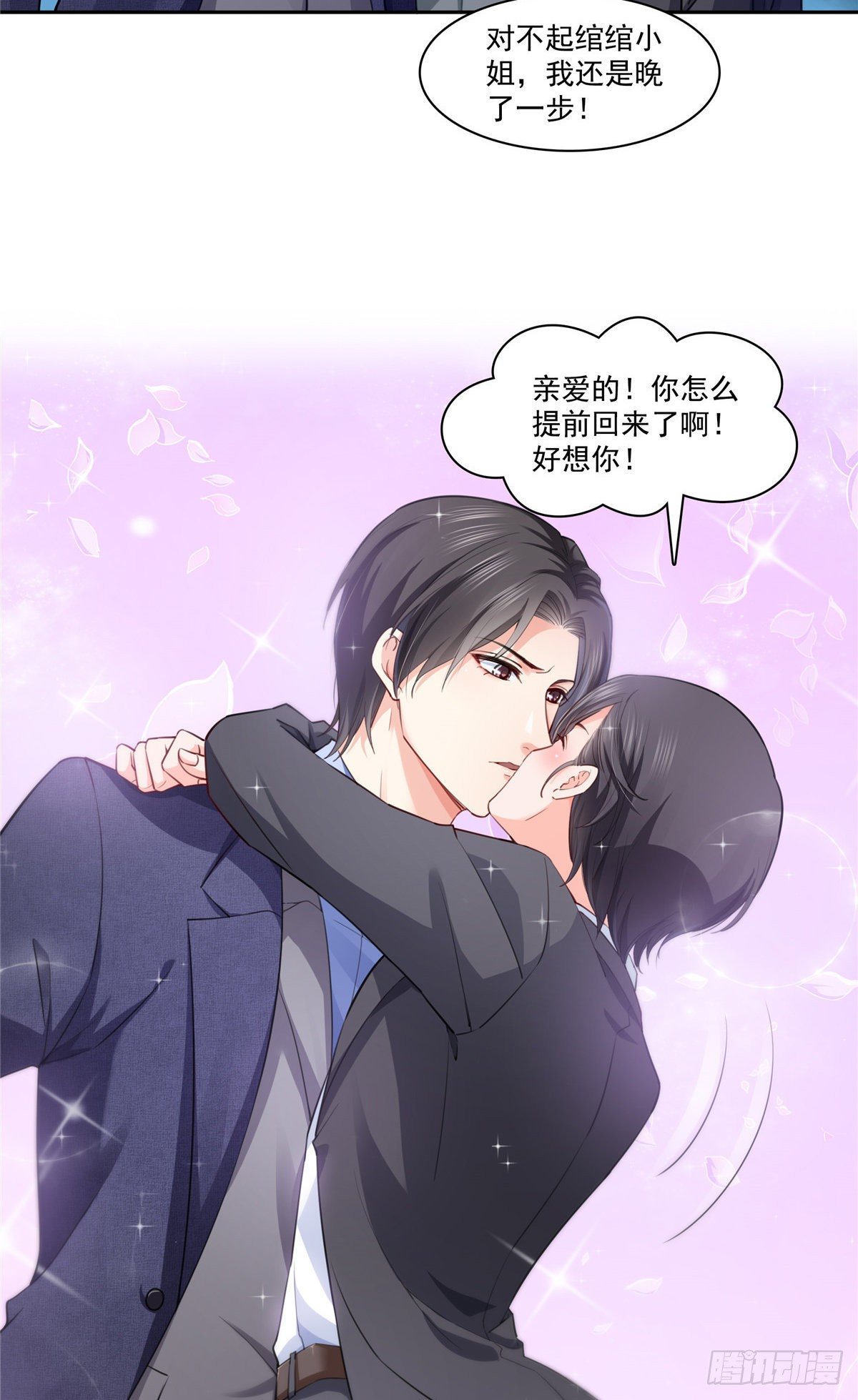 第199话 司夜寒，这是你儿子4