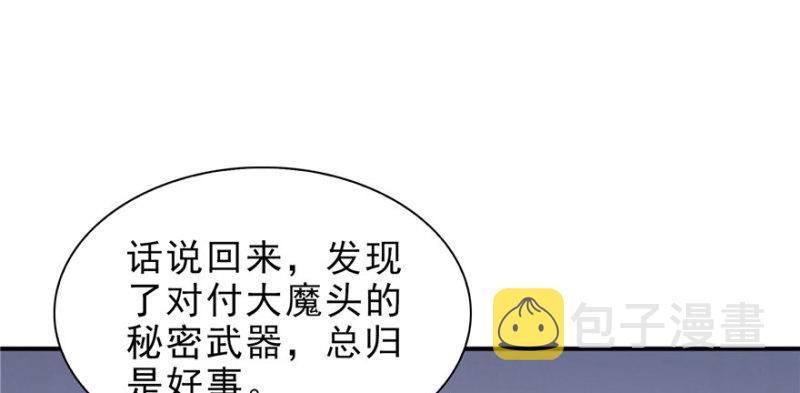 第十二话 危机解除88