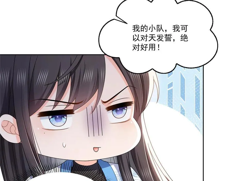 第489话 跟踪聂玲珑77