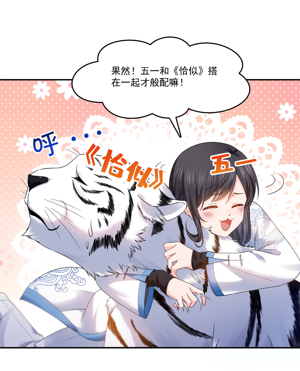 第281话 难以置信的来电46