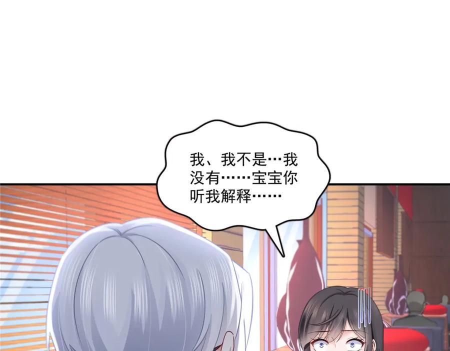第431话 对纪修染专情多年51