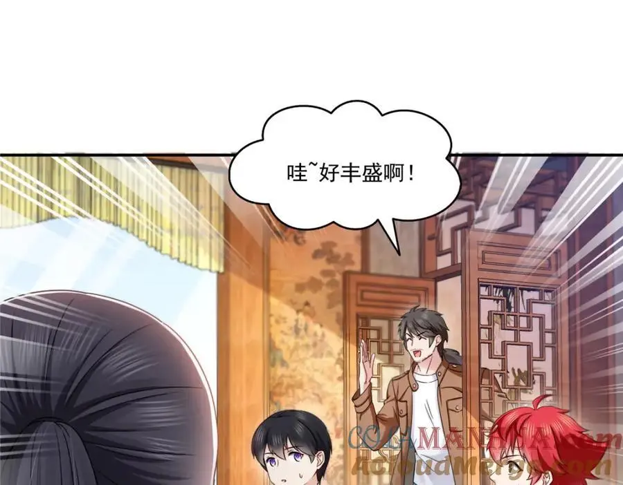 第443话 想撕修罗主的衣服81