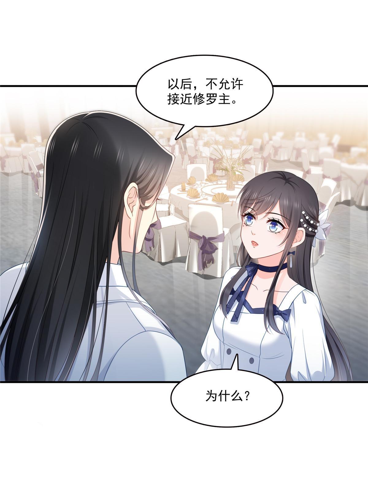第330话 因为你是我的未婚妻35