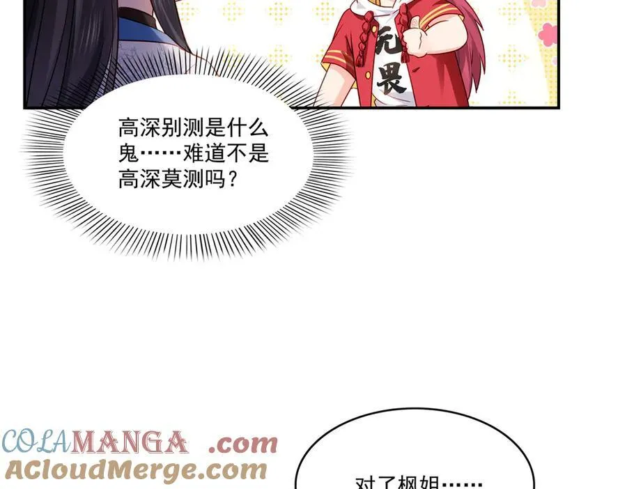 第488话 司夜寒居然亲自下厨100