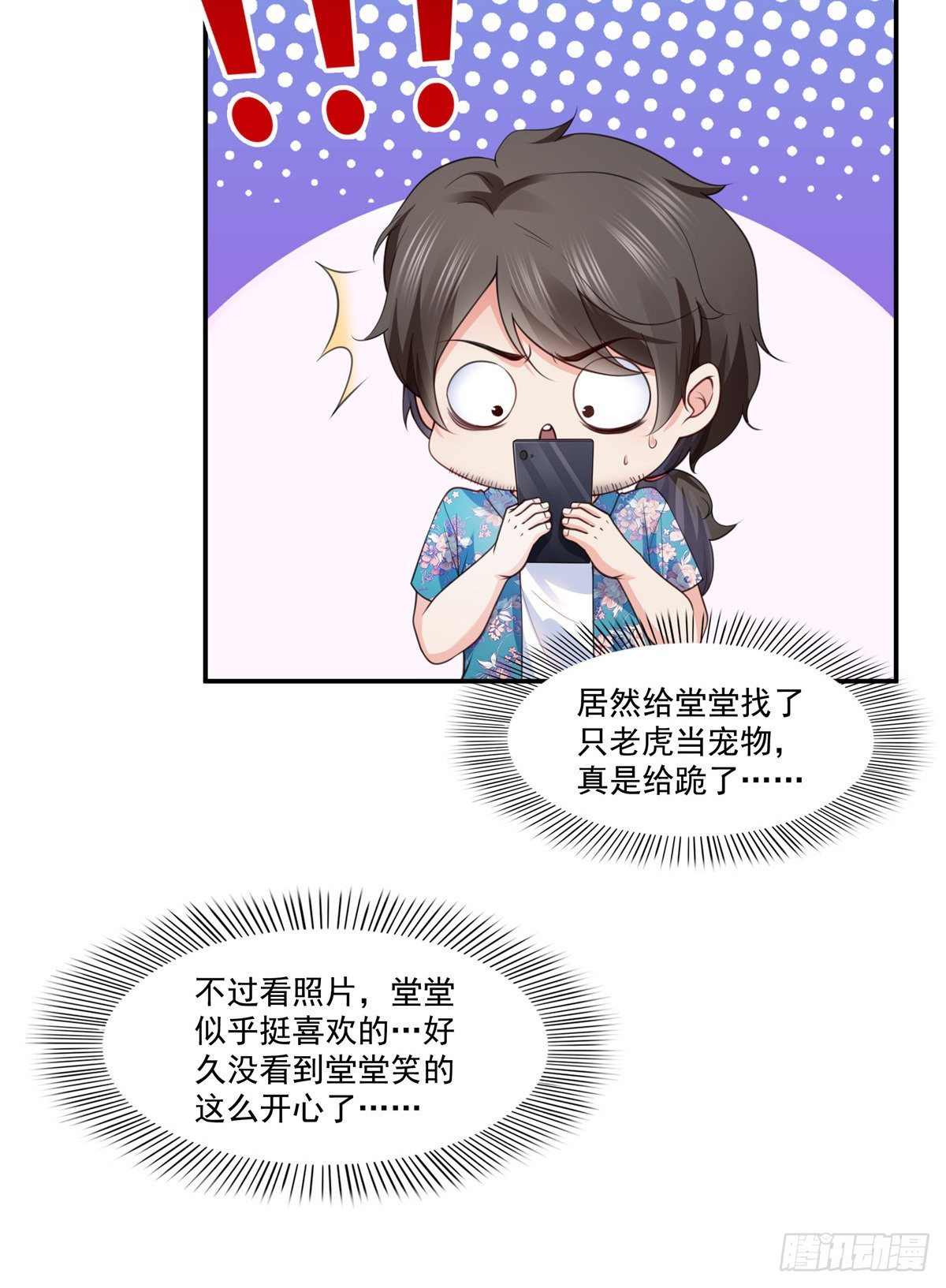 第209话 演技爆发5
