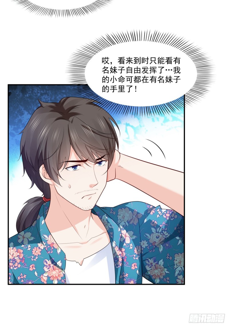 第185话 小魔头驾到38