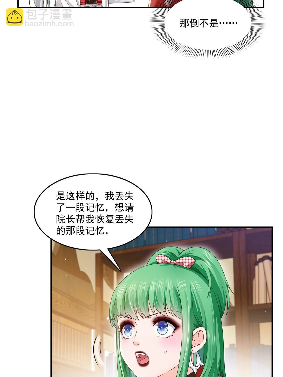 第364话 丢失了一段记忆37