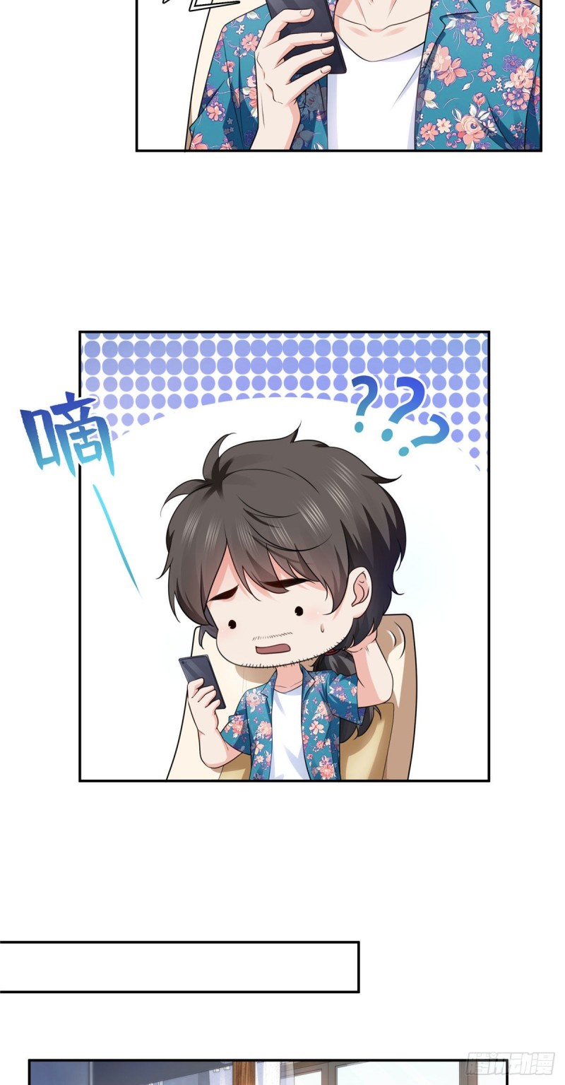 第一百六十九话 你有事瞒着我17