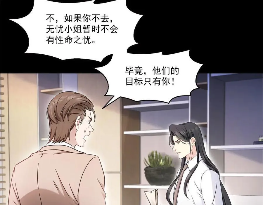 第485话 我都会陪着你9