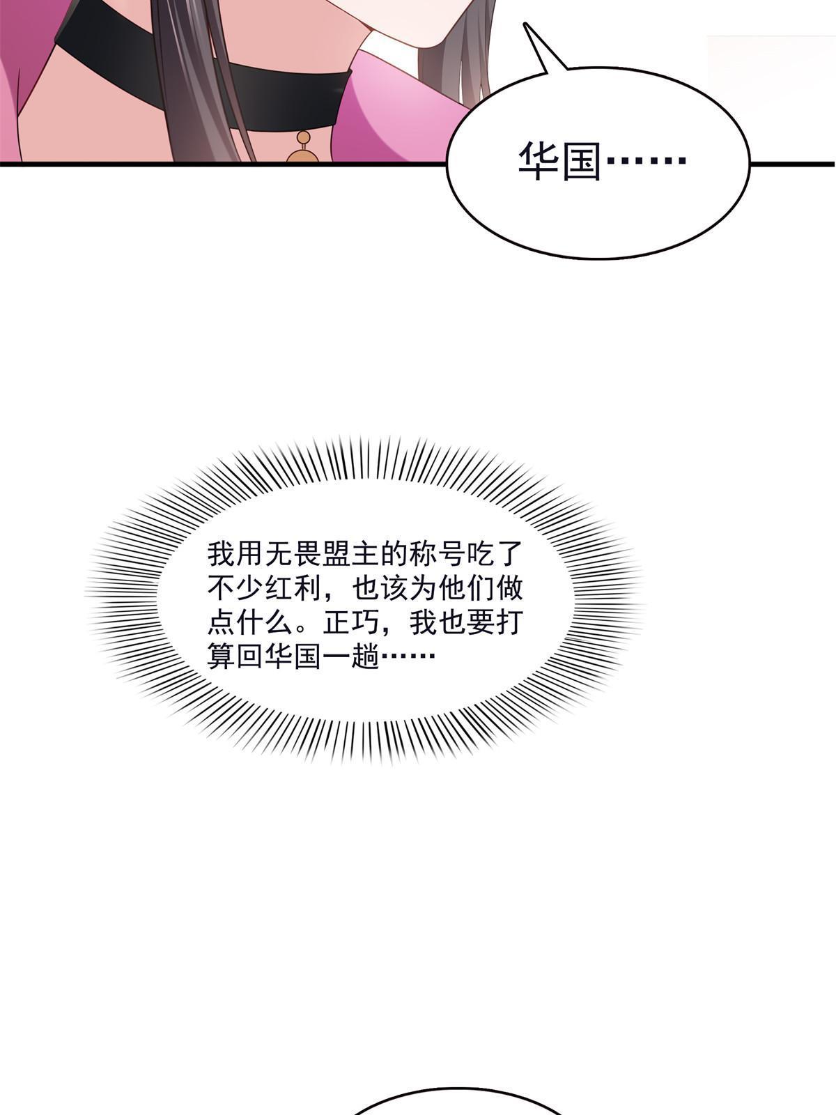 第355话 我交的就是A级任务4