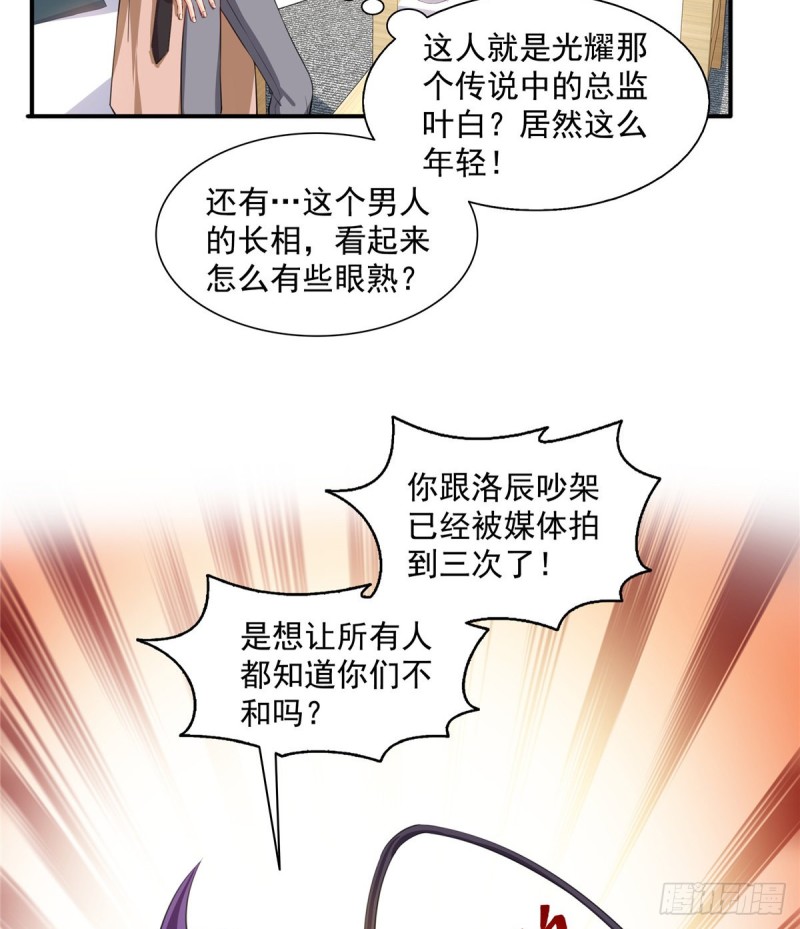 第一百五十话 可以让我说几句吗23