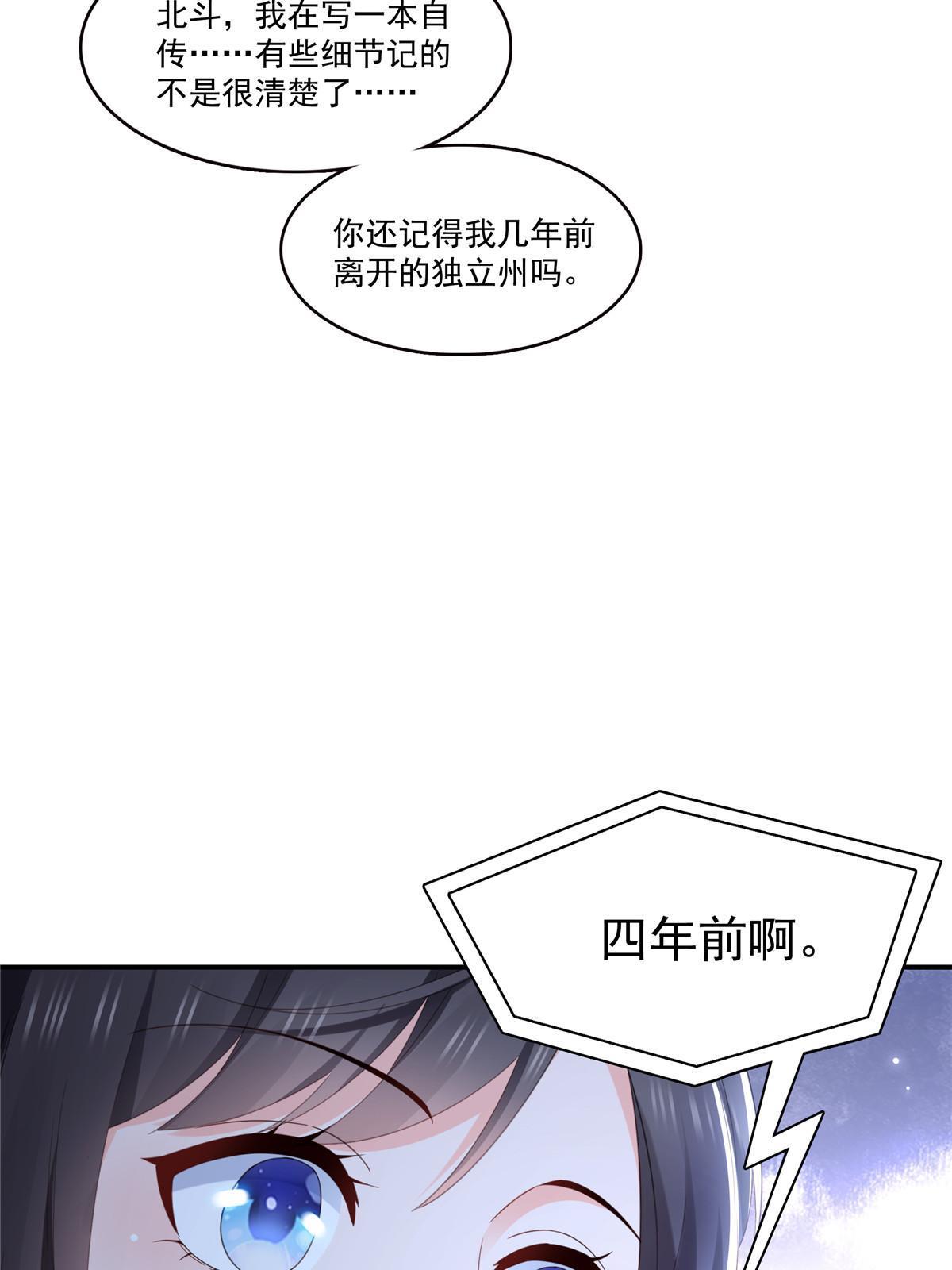 第339话 杀马特绾绾重出江湖21