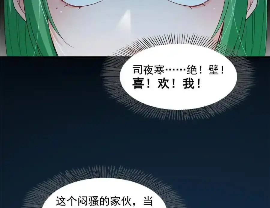 第466话 我喜欢你22
