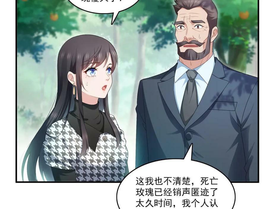 第400话 上一任死亡玫瑰，Eric46