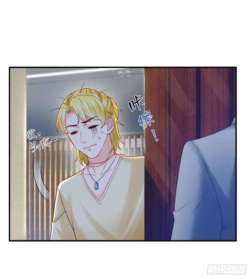 第七十六话 美人醉酒36