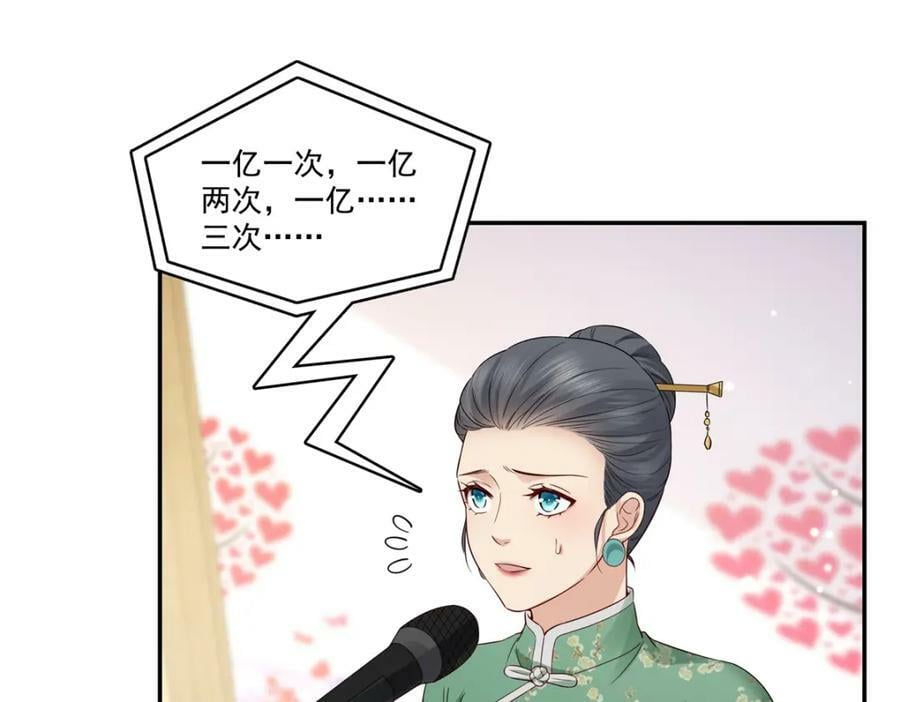 第411话 出价一块钱！82
