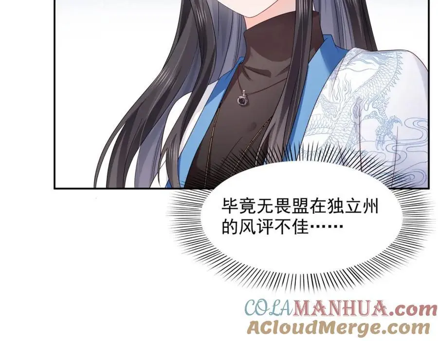 第462话 孩子不是纪修染的4
