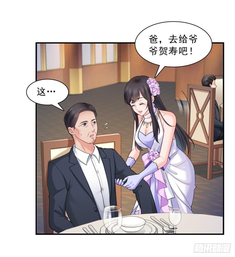 第八十三话 不祥的寿礼32