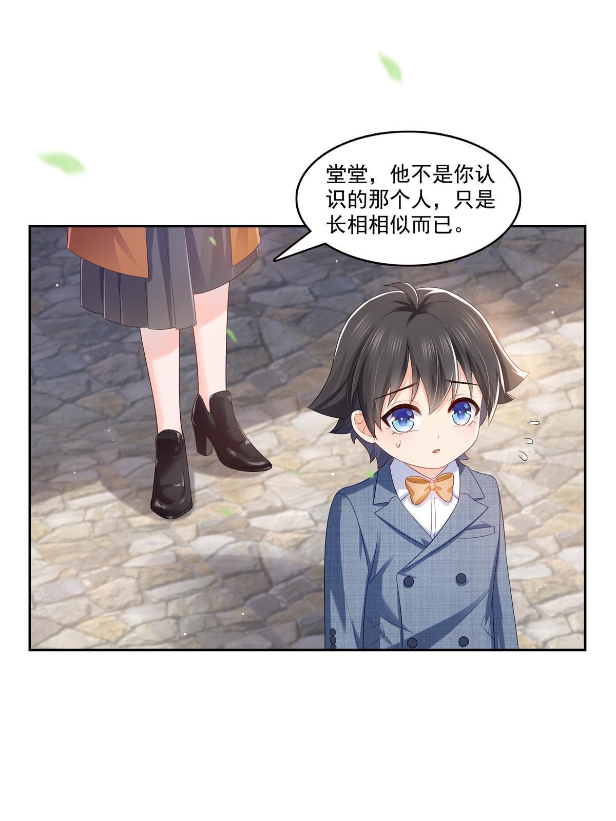 第349话 不是爸爸20