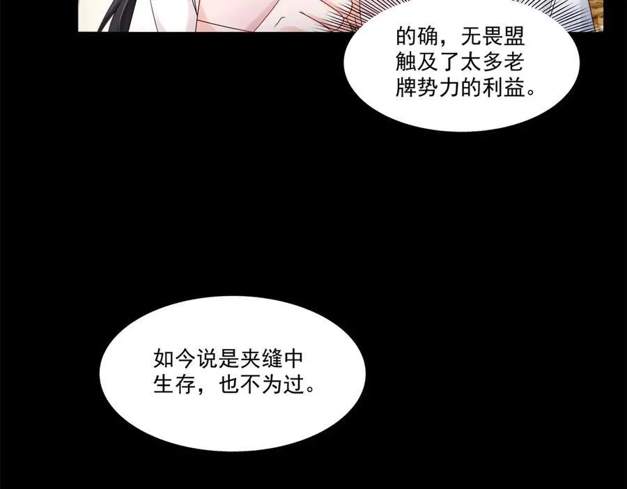 第483话 舍得吗？22