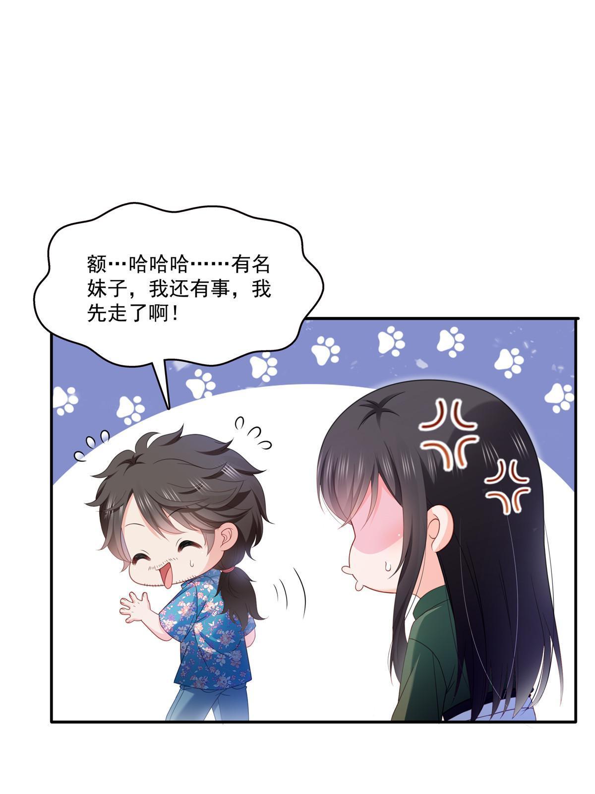 第313话 深度催眠术19
