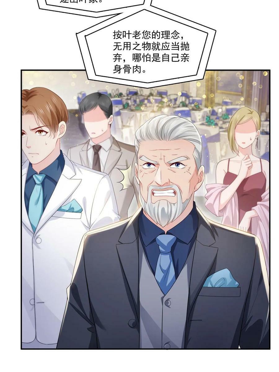 第386话 这可真是一出好戏呀37