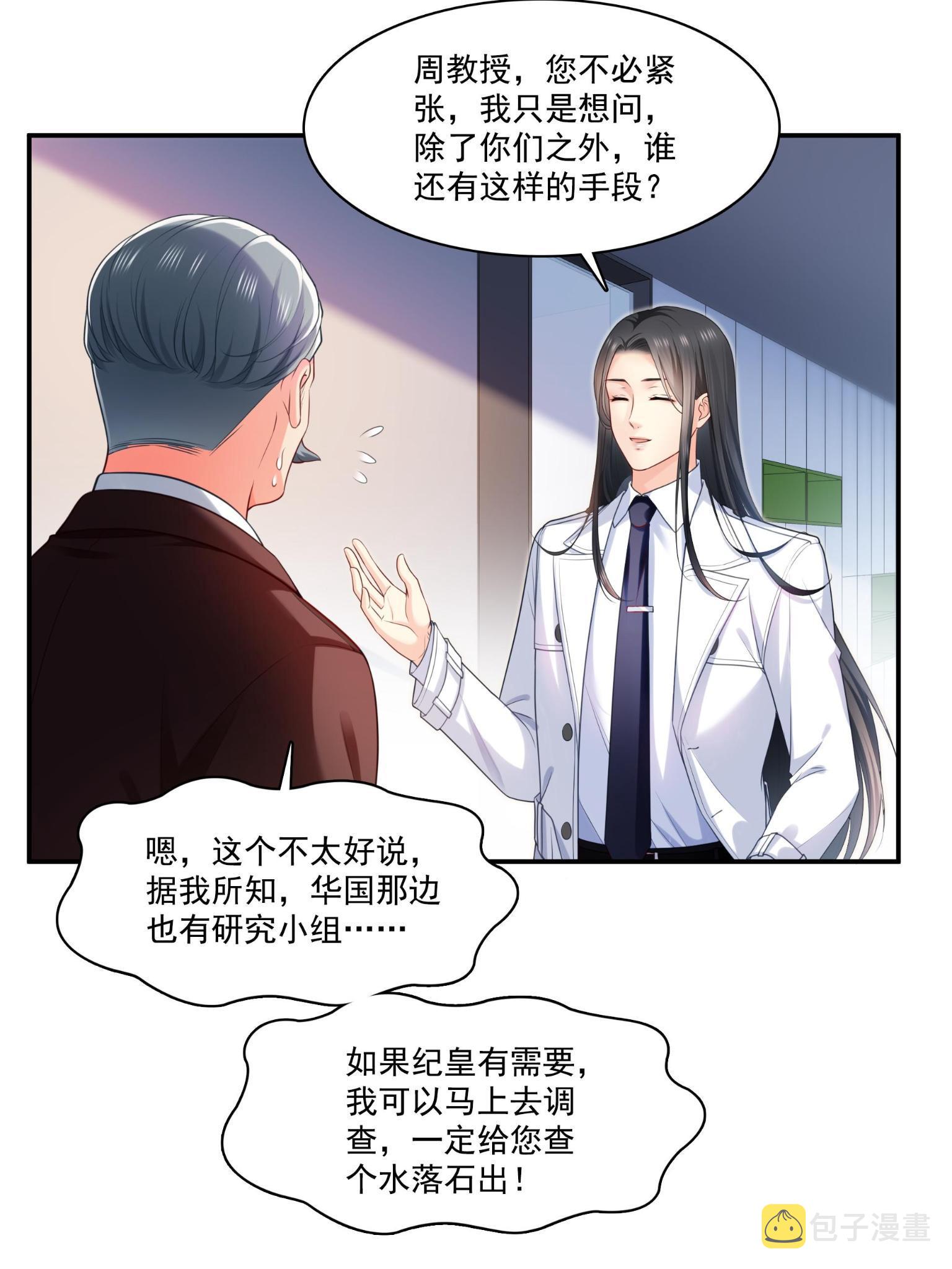 第270话 再次试探10