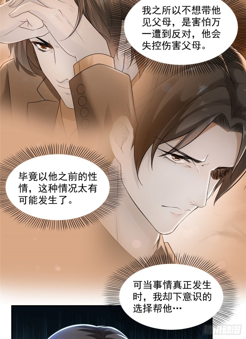 第一百四十二话 护你一世周全23