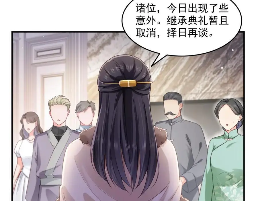 第461话 身份大逆转！43