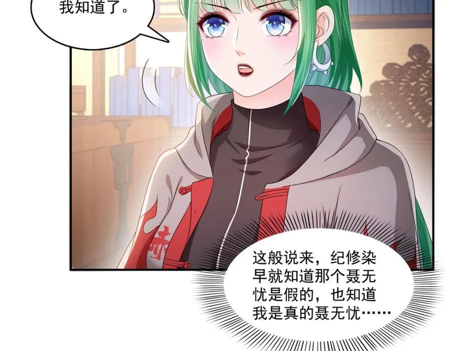 第425话 是我和司夜寒的孩子！7