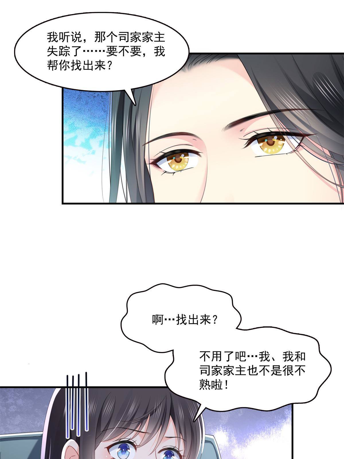 第278话 大白和小黑3