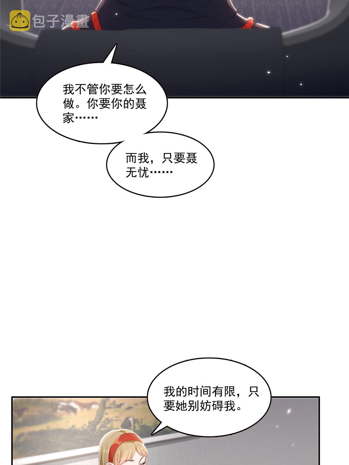 第352话 密谋35