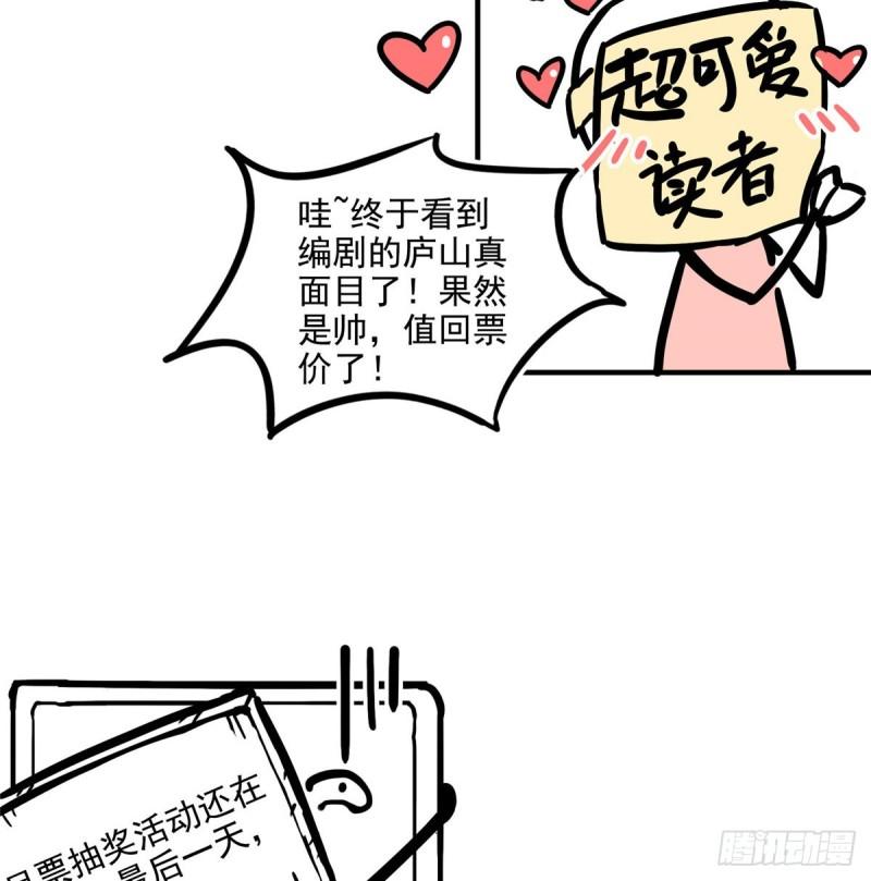 第八十八话 如临大敌54