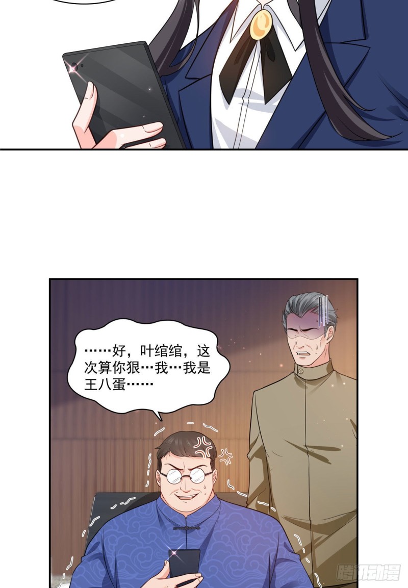 第一百六十七话 真正的帝王绿23