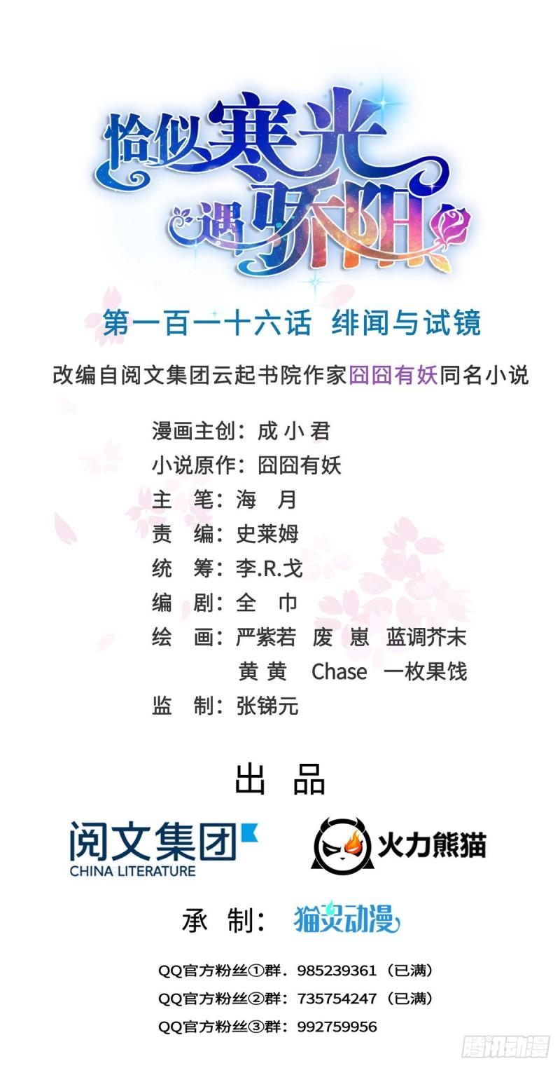 第一百一十六话 绯闻与试镜0