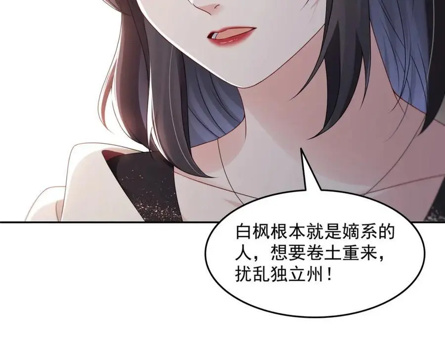 第458话 向无畏盟宣战！91