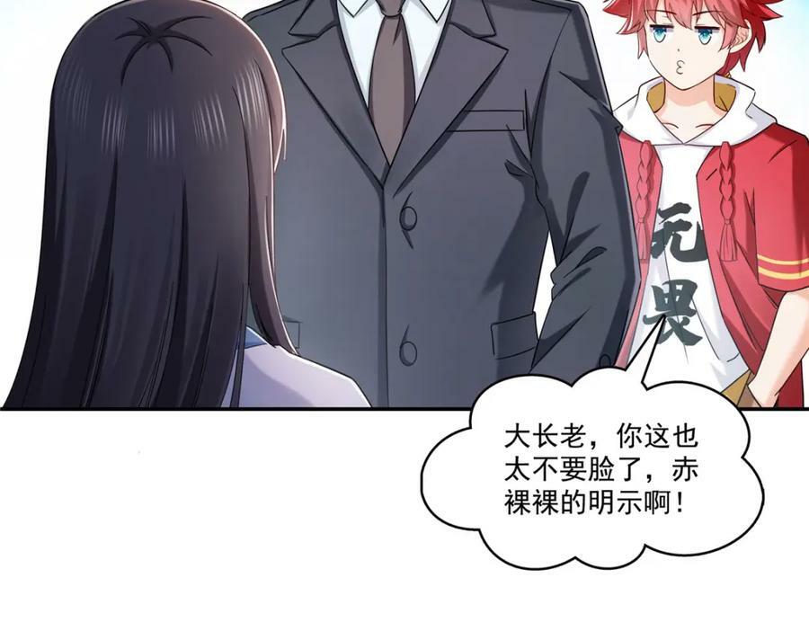 第414话 又一枚戒指66
