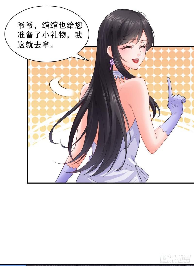 第八十二话 你这孙女了不得38