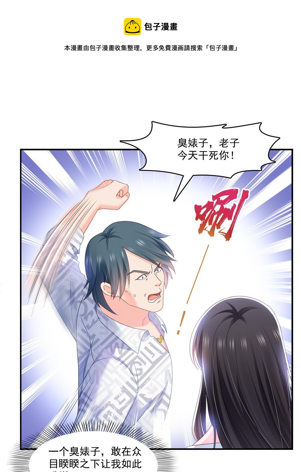 第284话 被未婚夫当场抓住10