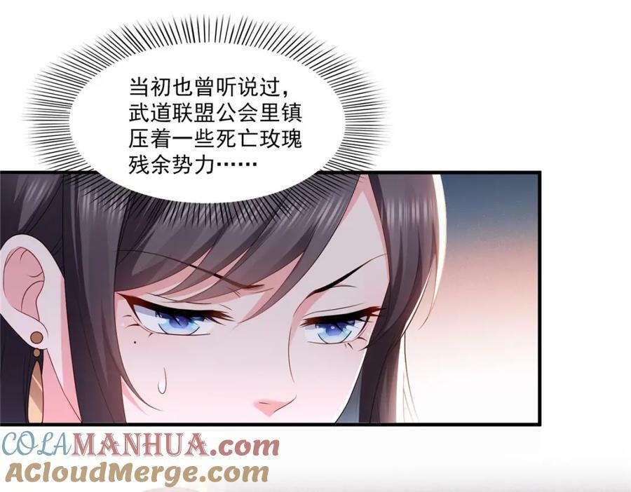 第400话 上一任死亡玫瑰，Eric48