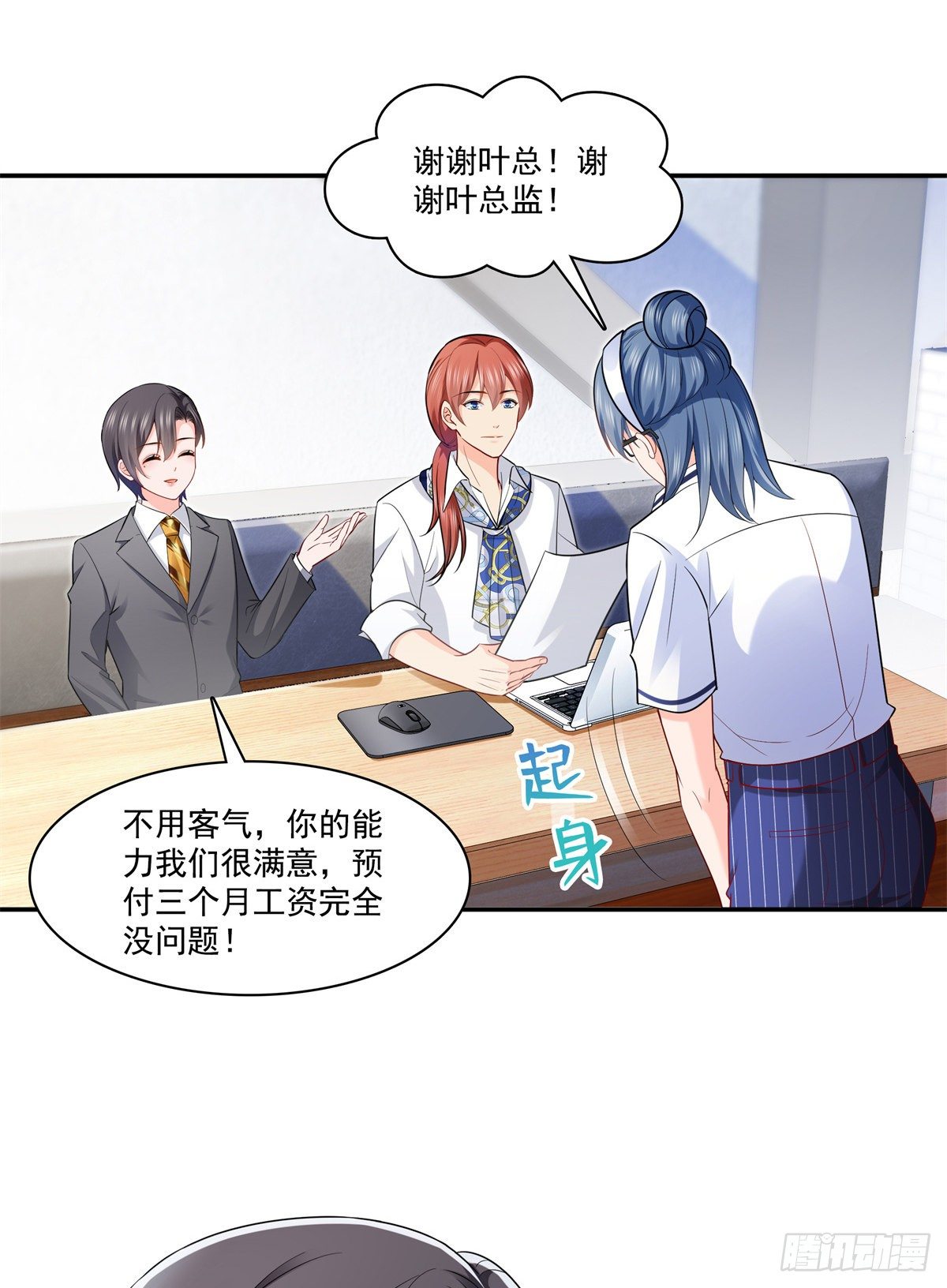 第230话 背着我们有狗了10